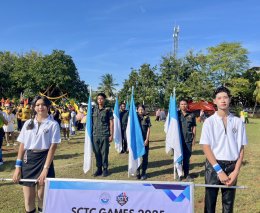 กิจกรรมแข่งขันกีฬานักเรียน นักศึกษา SCTC GAMES 2025 ปีการศึกษา 2568