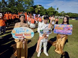 กิจกรรมแข่งขันกีฬานักเรียน นักศึกษา SCTC GAMES 2025 ปีการศึกษา 2568