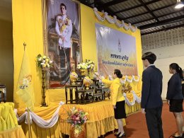 วิทยาลัยเทคโนโลยีสุราษฎร์พาณิชยการ ร่วมถวายพระพรชัยมงคล