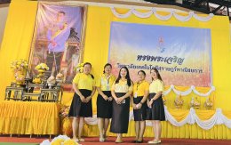 วิทยาลัยเทคโนโลยีสุราษฎร์พาณิชยการ ร่วมถวายพระพรชัยมงคล