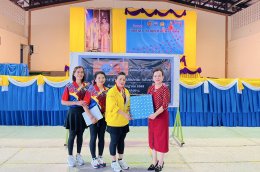 โครงการพัฒนาบุคลิกภาพ (เต้นบาสโลบ) ปีการศึกษา 2568