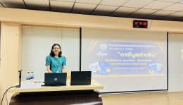 โครงการบรรยายพิเศษเชิงปฏิบัติการเรื่อง ภาษีมูลค่าเพิ่ม ปีการศึกษา2568