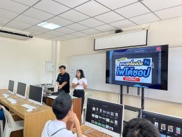 โครงการบรรยายพิเศษการใช้งานโปรแกรม Adobe Photoshop เบื้องต้นปีการศึกษา 2568