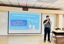 กิจกรรมปฐมนิเทศการฝึกประสบการณ์สมรรถนะวิชาชีพ (การฝึกงาน) ระดับชั้น ปวส. ปีการศึกษา 2568