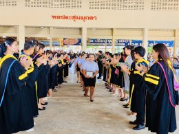 พิธีมอบประกาศนียบัตรแก่ผู้สำเร็จการศึกษา ปีการศึกษา 2567