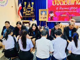 ปัจฉิมนิเทศและอบรมจริยธรรมนักเรียน นักศึกษา ปีการศึกษา 2567