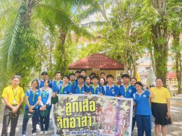 โครงการจิตอาสา เราทำความดีด้วยหัวใจ ปีการศึกษา 2568