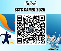 ประชาสัมพันธ์งานกีฬาสีภายในวิทยาลัย SCTC GAMES 2025