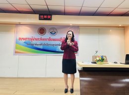 โครงการอบรมภาวะผู้นำและการเขียนแผนปฏิบัติการอวท. ปีการศึกษา 2568