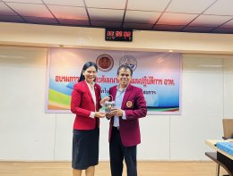 โครงการอบรมภาวะผู้นำและการเขียนแผนปฏิบัติการอวท. ปีการศึกษา 2568