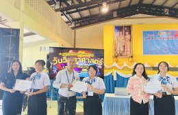 โครงการกิจกรรมส่งเสริมรายวิชาวันวิทยาศาสตร์ ปีการศึกษา 2568