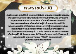 วิทยาลัยเทคโนโลยีสุราษฎร์พาณิชยการ ขอน้อมสํานึกในพระมหากรุณาธิคุณ สมเด็จพระนางเจ้าสิริกิติ์ พระบรมราชินีนาถ พระบรมราขชนนีพันปีหลวง ธ สถิต ในดวงใจ นิจนิรันดร์