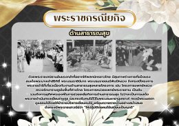 วิทยาลัยเทคโนโลยีสุราษฎร์พาณิชยการ ขอน้อมสํานึกในพระมหากรุณาธิคุณ สมเด็จพระนางเจ้าสิริกิติ์ พระบรมราชินีนาถ พระบรมราขชนนีพันปีหลวง ธ สถิต ในดวงใจ นิจนิรันดร์