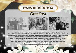 วิทยาลัยเทคโนโลยีสุราษฎร์พาณิชยการ ขอน้อมสํานึกในพระมหากรุณาธิคุณ สมเด็จพระนางเจ้าสิริกิติ์ พระบรมราชินีนาถ พระบรมราขชนนีพันปีหลวง ธ สถิต ในดวงใจ นิจนิรันดร์