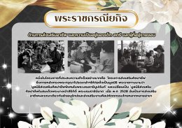 วิทยาลัยเทคโนโลยีสุราษฎร์พาณิชยการ ขอน้อมสํานึกในพระมหากรุณาธิคุณ สมเด็จพระนางเจ้าสิริกิติ์ พระบรมราชินีนาถ พระบรมราขชนนีพันปีหลวง ธ สถิต ในดวงใจ นิจนิรันดร์