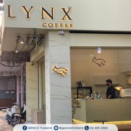 ขอขอบคุณ LYNX Coffee  ที่ไว้วางใจเลือกใช้เครื่องทำน้ำแข็งเจ็นไอซ์