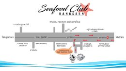 ขอขอบคุณลูกค้าร้าน Seafood Club Bangsaen  ที่เลือกใช้เครื่องทำน้ำแข็งเจ็นไอซ์
