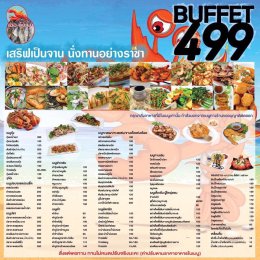 ขอบคุณร้านเออ กุ้งเผา ชลบุรี  ทีเลือกใช้เครื่องทำน้ำแข็งเจ็นไอซ์