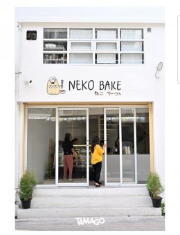 ร้านเค้ก Neko Bake