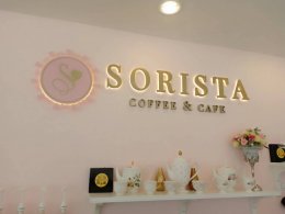 ร้าน Sorista Cafe ไว้วางใจ เครื่องทำน้ำแข็งเจ็นไอซ์