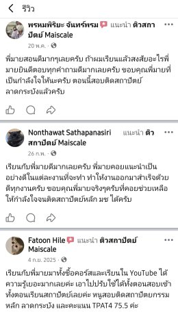 TPAT4 Course