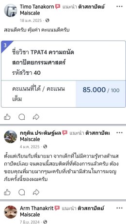 TPAT4 Course