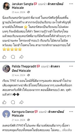 TPAT4 Course