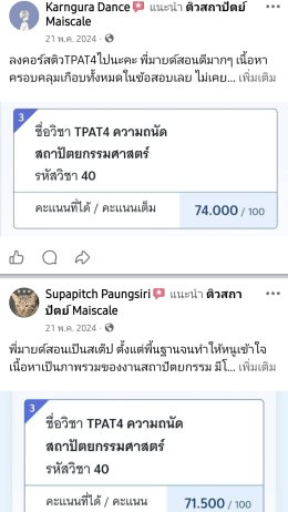 TPAT4 Course