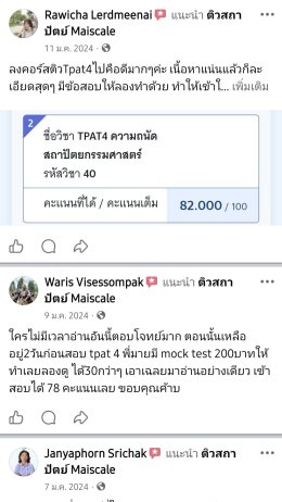TPAT4 Course