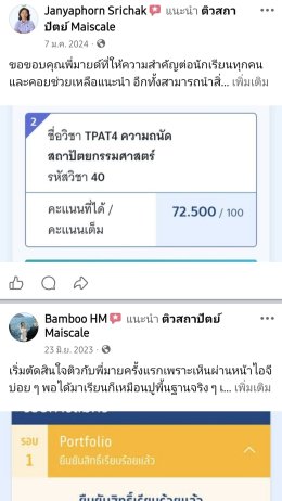 TPAT4 Course