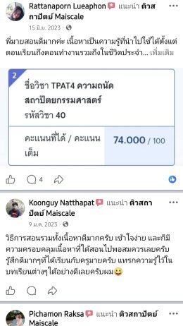 TPAT4 Course