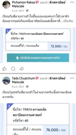 TPAT4 Course