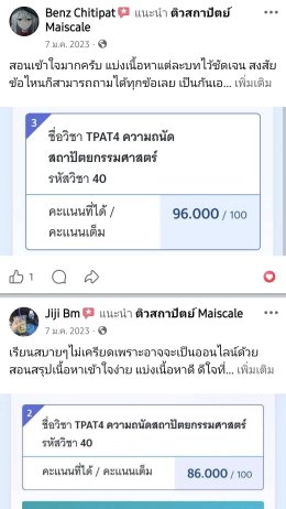 TPAT4 Course