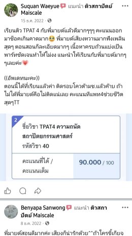 TPAT4 Course