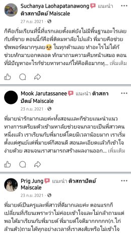 TPAT4 Course