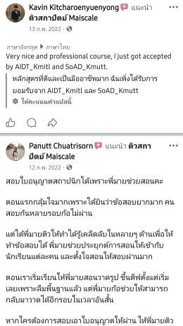 TPAT4 Course