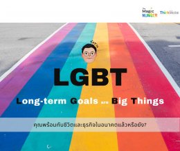 Pride month and LGBT!  Long-term Goals are Big Things