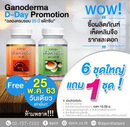 Wow! Ganoderma D-Day Promotion 