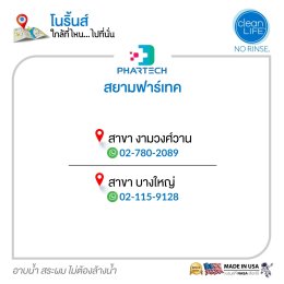 โนริ้นส์ มีขายที่ไหนบ้าง