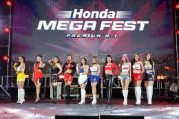 เสียงตอบรับล้นหลาม! คลื่นมหาชนชาว Honda Premium A.T. รวมพลบุก “Honda Mega Fest” แน่นขนัด