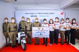 รถจักรยานยนต์ฮอนด้าต่อยอดการพัฒนา EV Ecosystem ร่วมกับภาครัฐ ส่ง Honda BENLY e ร่วมโครงการ Smart Safety Zone 4.0 ตำรวจชลบุรี