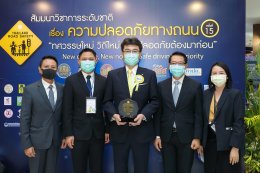 ยามาฮ่ารับรางวัล Prime Minister Road Safety Award ครั้งที่ 15 พร้อมเดินหน้าส่งเสริมกิจกรรมด้านความปลอดภัยบนท้องถนนอย่างต่อเนื่อง