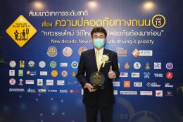 ยามาฮ่ารับรางวัล Prime Minister Road Safety Award ครั้งที่ 15 พร้อมเดินหน้าส่งเสริมกิจกรรมด้านความปลอดภัยบนท้องถนนอย่างต่อเนื่อง