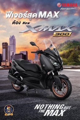 New Yamaha XMAX 300