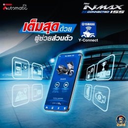 New Yamaha NMAX Connected  ออปชัน จัดเต็มสุด!!