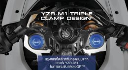 ยามาฮ่าส่ง New YAMAHA R15 สีใหม่! อวดสายตาคอสปอร์ต