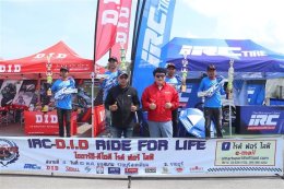 การแข่งขันมอเตอร์ไซค์ทางตรง IRC-D.I.D RIDE FOR LIFE 2026