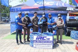  IRC-D.I.D RIDE FOR LIFE 2024 สนามที่ 4 