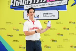 ยามาฮ่า-ซัมซุง จับมือเปิดแคมเปญ มหาลัยโคตรฟาซ