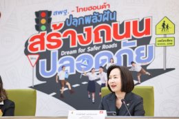 ไทยฮอนด้า จับมือ สพฐ. เปิดโครงการ "Dream for Safer Roads"